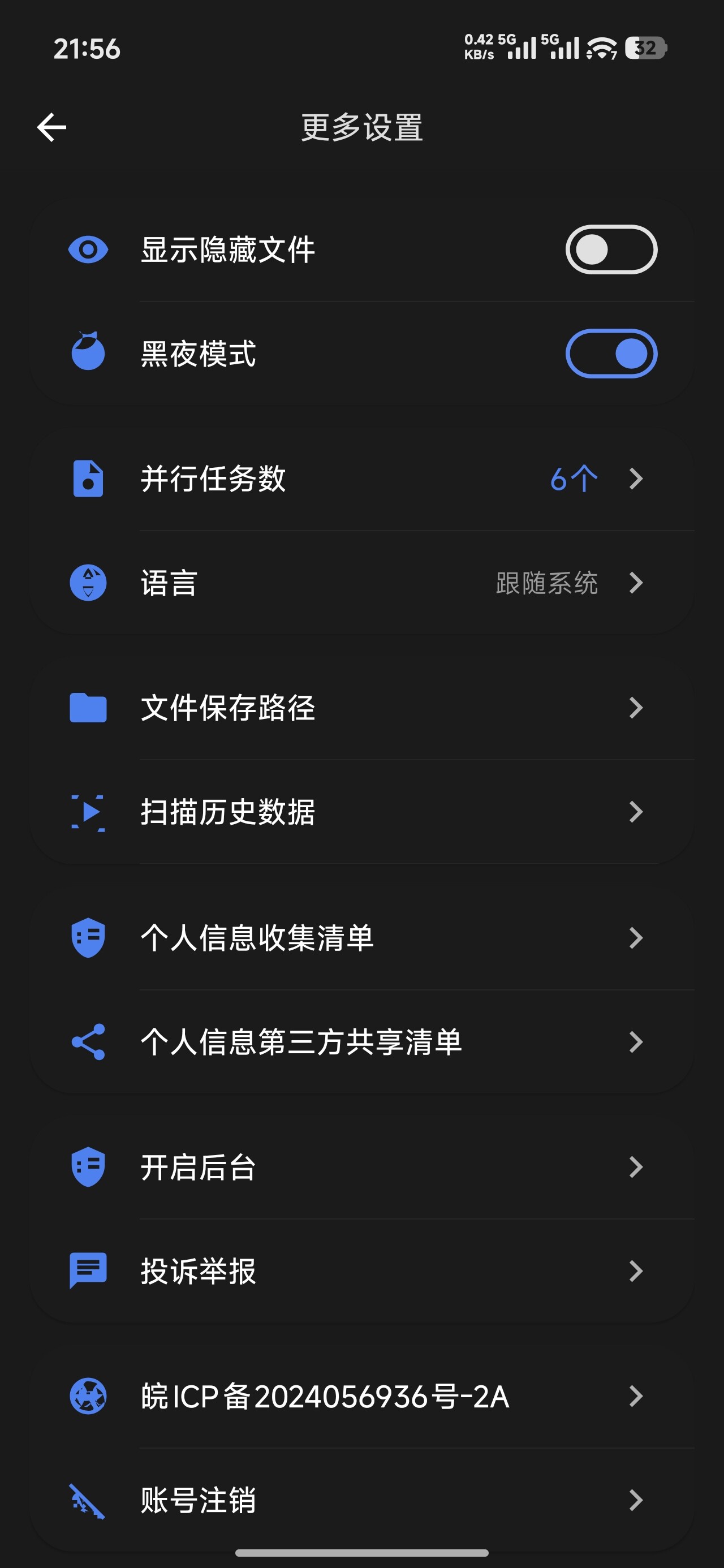 影匠工具箱 - 实用工具界面，包含APK提取、资源嗅探、文件压缩、文字提取等功能